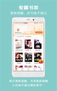 手机版免费小说吧最新版