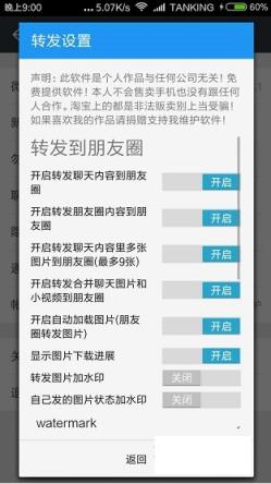 微x模块2.21