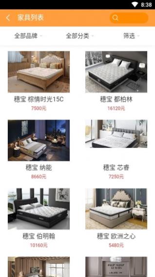 手机版家居之家官方版