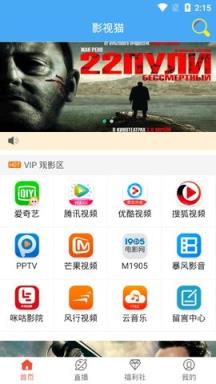 手机版影视猫最新版