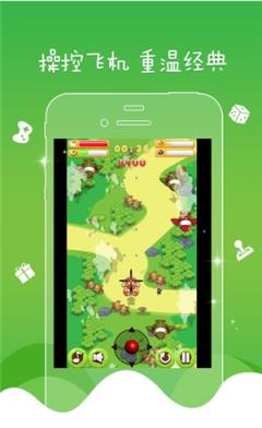 手机版果子游戏盒子