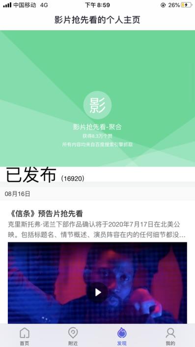 手机版百度糯米