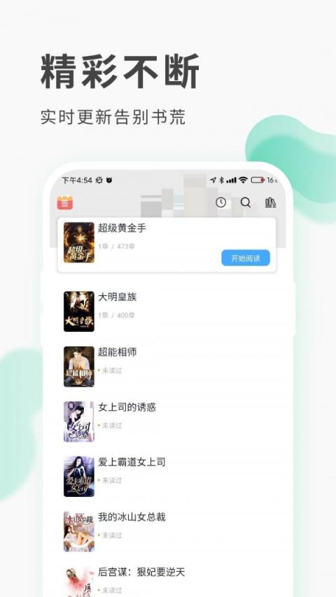 红柚阅读app
