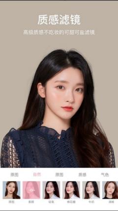 手机版甜盐相机免费版