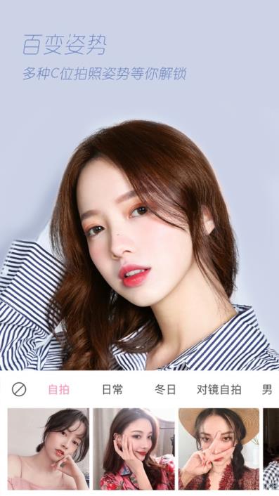 手机版轻颜相机