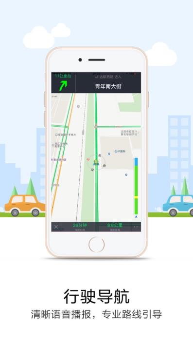 手机版悠悠导航app