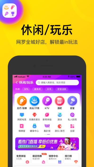 美团app共享单车
