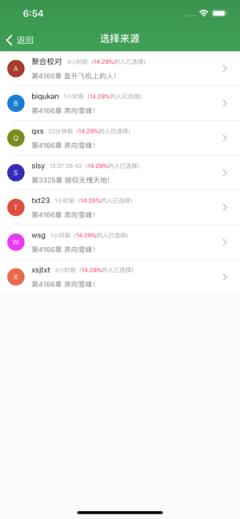 手机版天天读书app免费