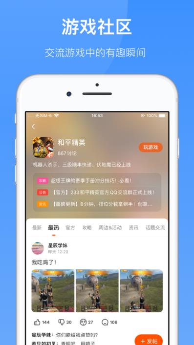 233乐园小游戏在线玩
