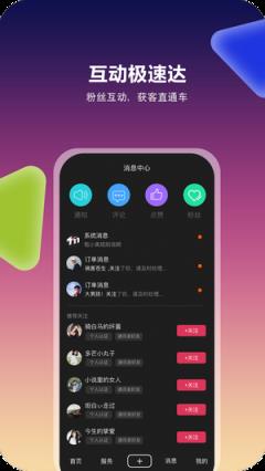 手机版租小美官方版