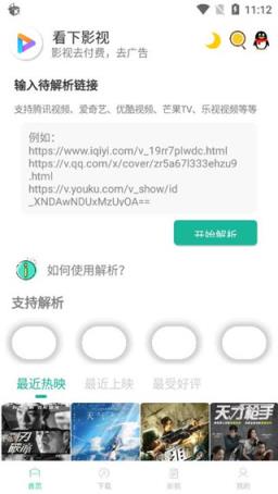 看下影视
