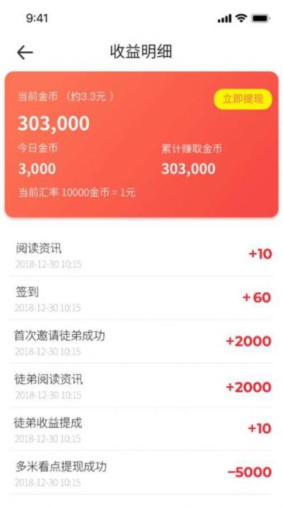 手机版多米看点