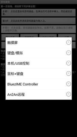 手机版虚拟游戏键盘中文版6.1.1
