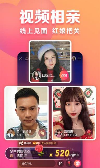 手机版趣约会相亲