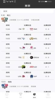 手机版雷鸟电竞