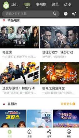 手机版冬瓜影视2020年最新版