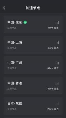 tap加速器ios版