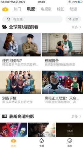 手机版南瓜影视app官网