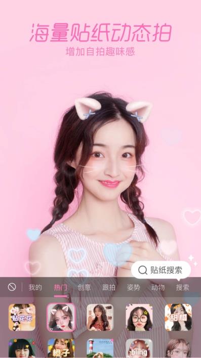 手机版一甜相机app