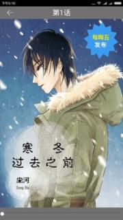 手机版腐次元app