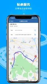 交警app12123的最新版