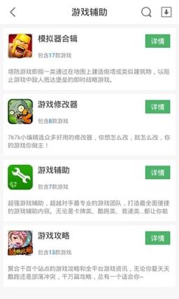 手机版7k7k游戏盒