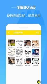 手机版暴走斗图表情包