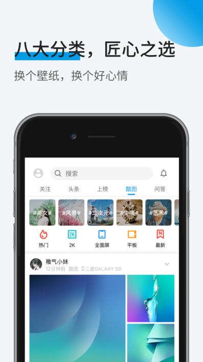 手机版酷安app