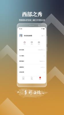 手机版西部之秀app