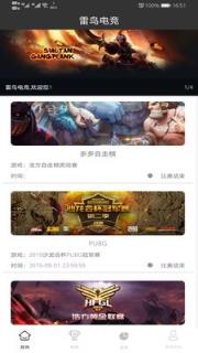 手机版雷鸟电竞