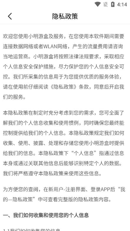 小明游盒
