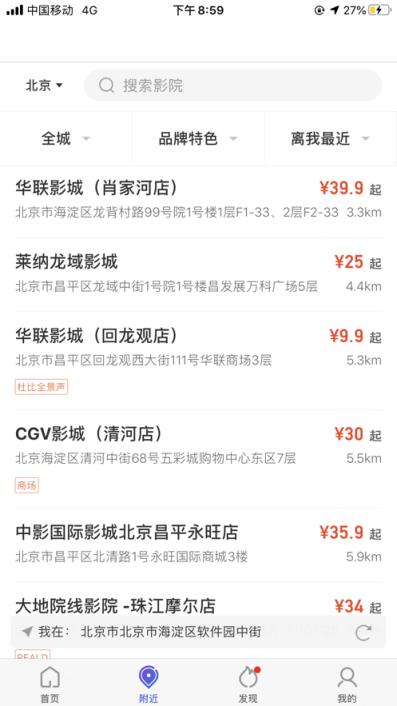 手机版百度糯米app官方版