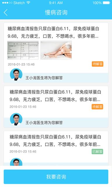 智慧新农合最新版
