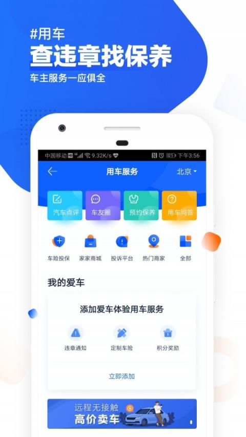 手机版汽车之家最新版本2020