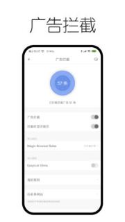 手机版神奇浏览器