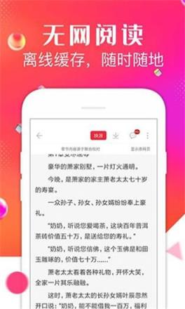 点点阅读免费无广告
