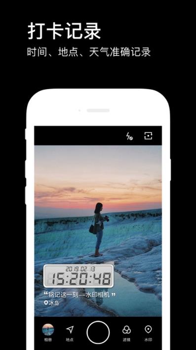 手机版水印相机安卓版