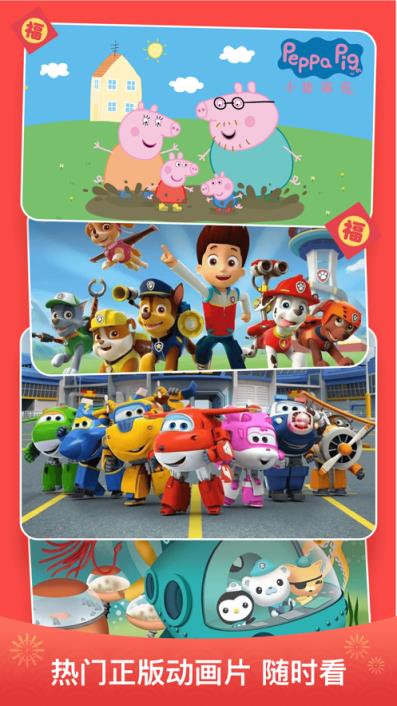 手机版儿歌多多软件