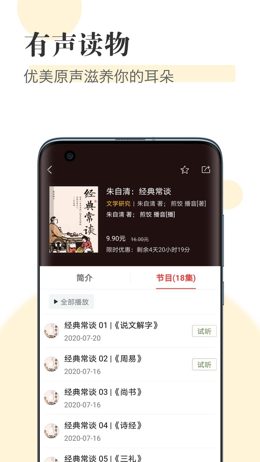 手机版知网阅读app