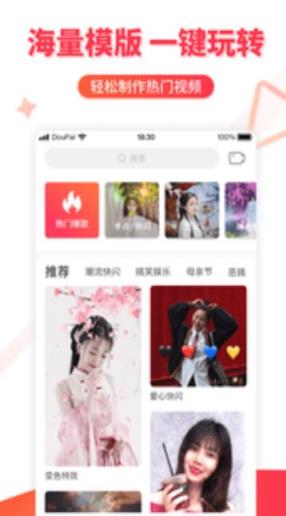 手机版逗拍特效免费最新版