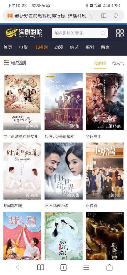 手机版淘剧影院