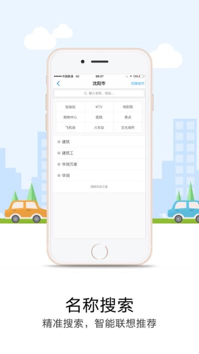 手机版悠悠导航app