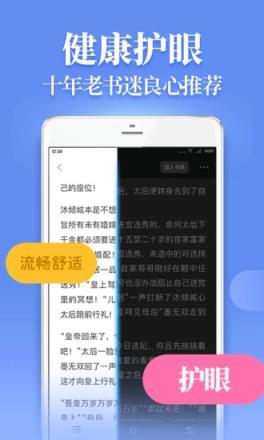 手机版疯读小说app送手机版