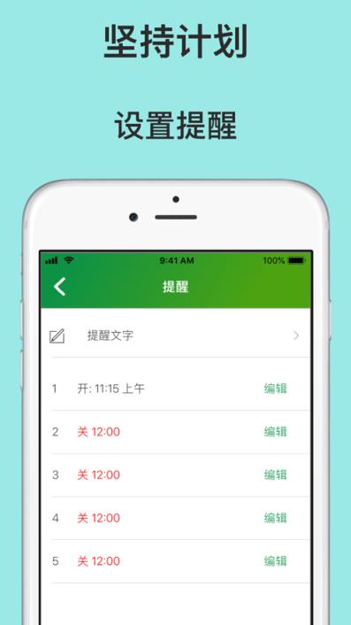 手机版凯格尔运动教练安卓版