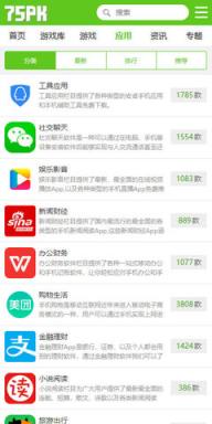 手机版75pk游戏盒子