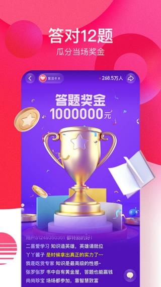 手机版西瓜视频红包版