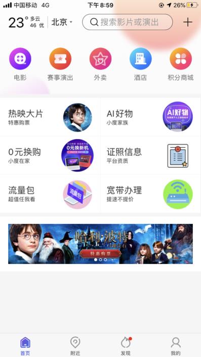 手机版百度糯米团购app