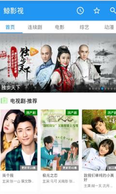 手机版鲸影视清爽版