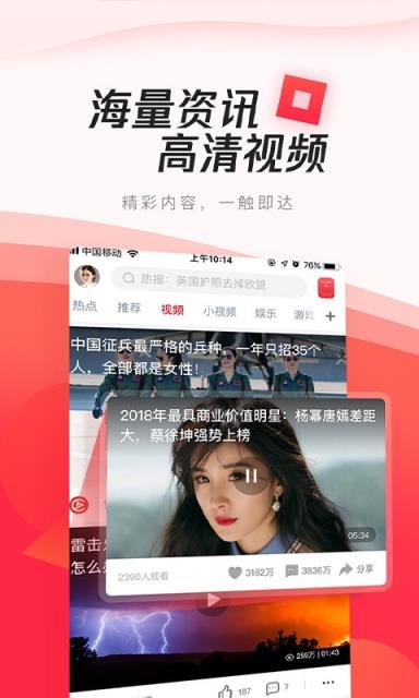 手机版腾讯新闻极速版