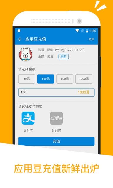手机版应用汇最新版